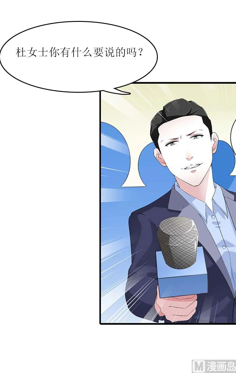 第25话 抛弃 第26页