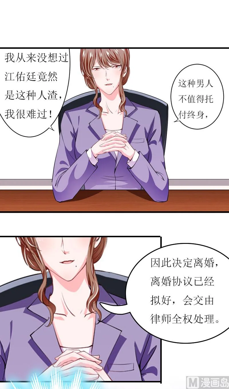 第25话 抛弃 第27页