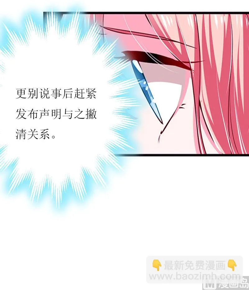 第25话 抛弃 第29页