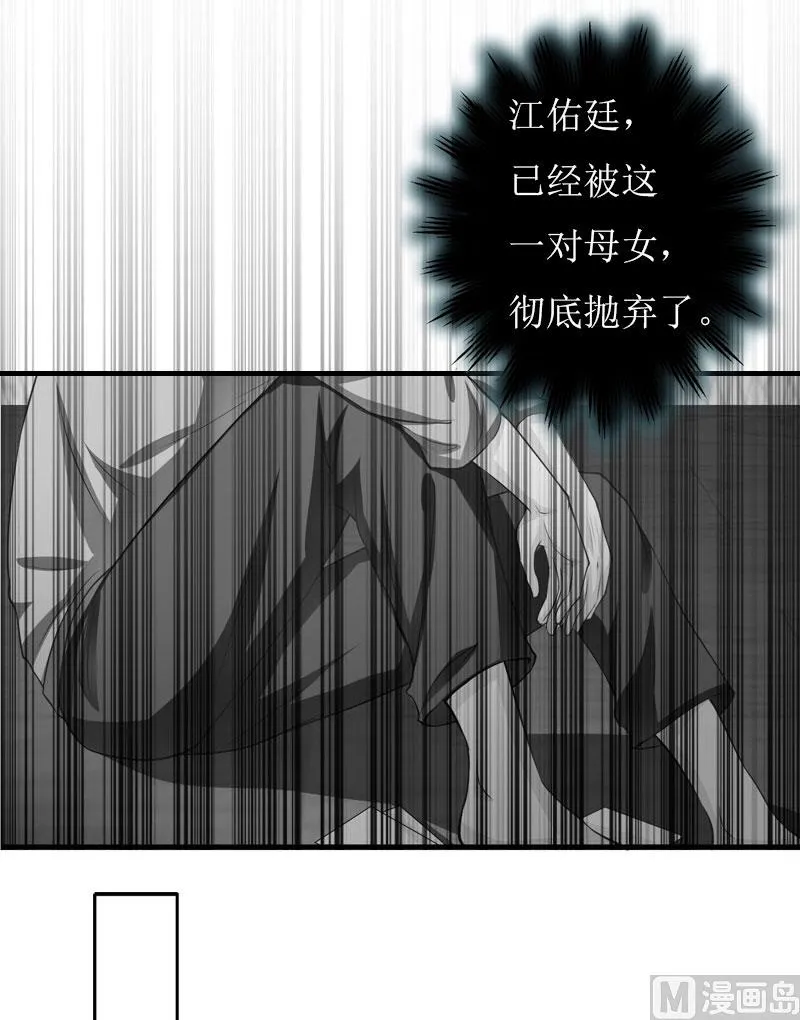 第25话 抛弃 第30页