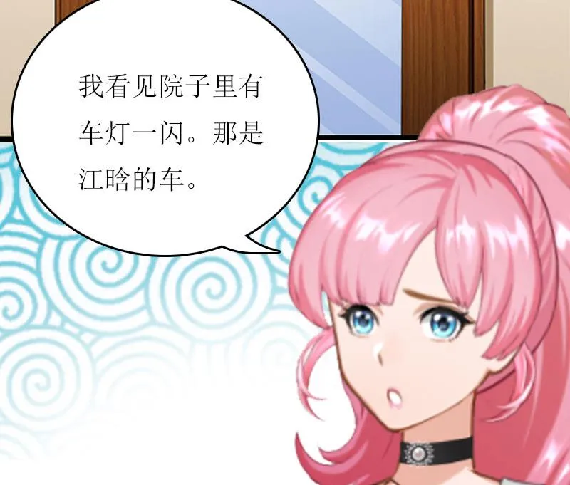 第25话 抛弃 第38页