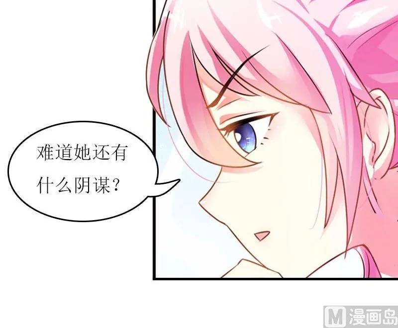 第25话 抛弃 第42页