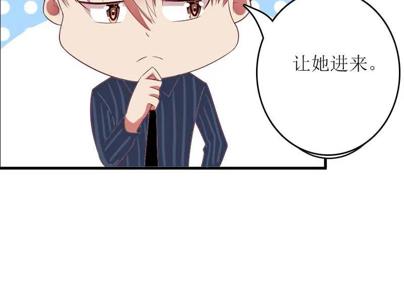 第25话 抛弃 第44页