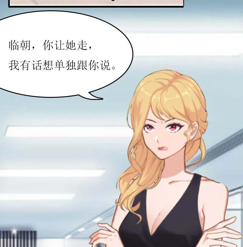 第25话 抛弃 第46页