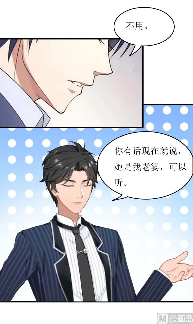 第25话 抛弃 第49页