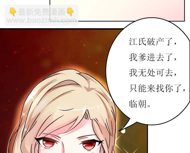 第25话 抛弃 第51页