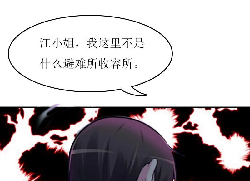 第25话 抛弃 第56页