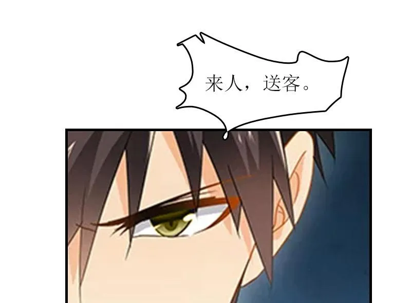 第25话 抛弃 第59页