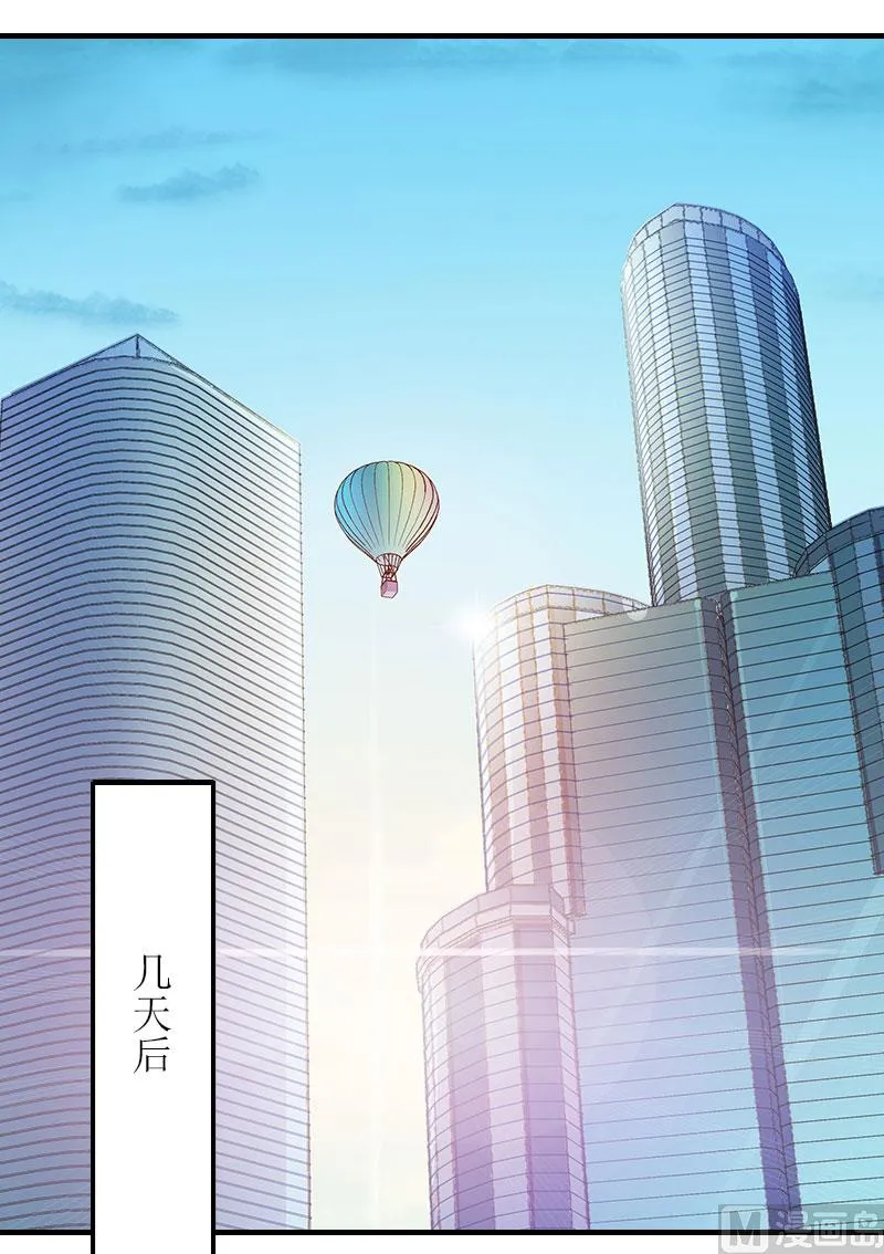 第24话 计划之中 第2页