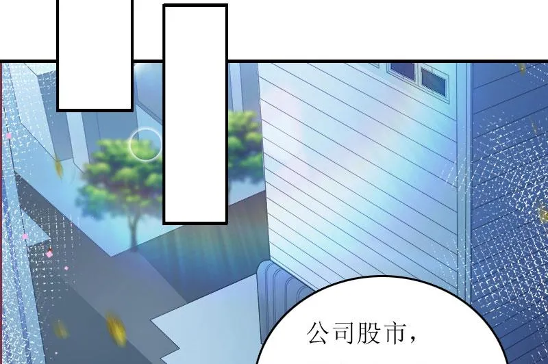 第24话 计划之中 第3页