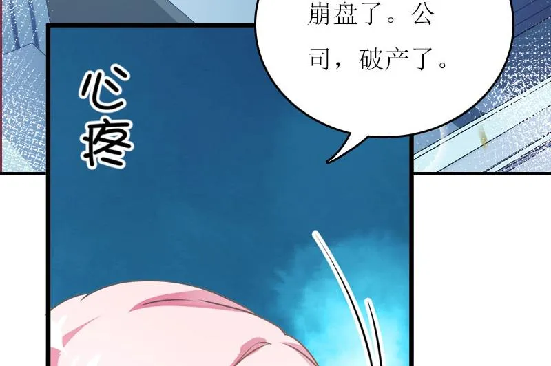 第24话 计划之中 第4页
