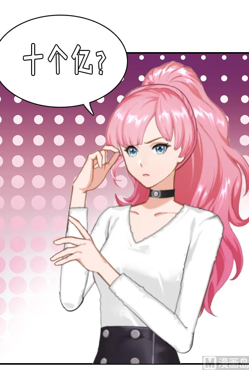 第24话 计划之中 第12页