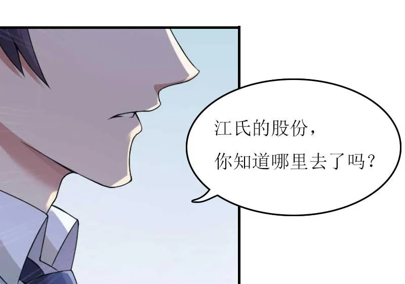 第24话 计划之中 第18页