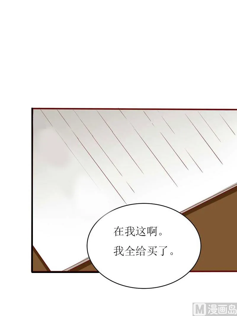 第24话 计划之中 第21页