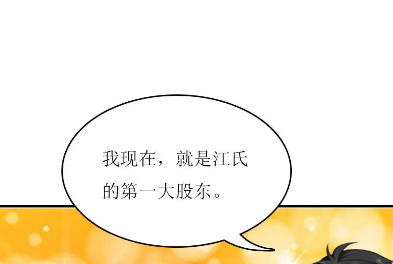 第24话 计划之中 第22页