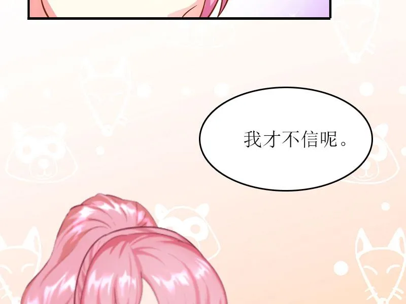 第24话 计划之中 第26页