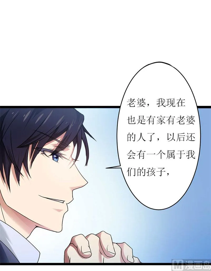 第24话 计划之中 第33页
