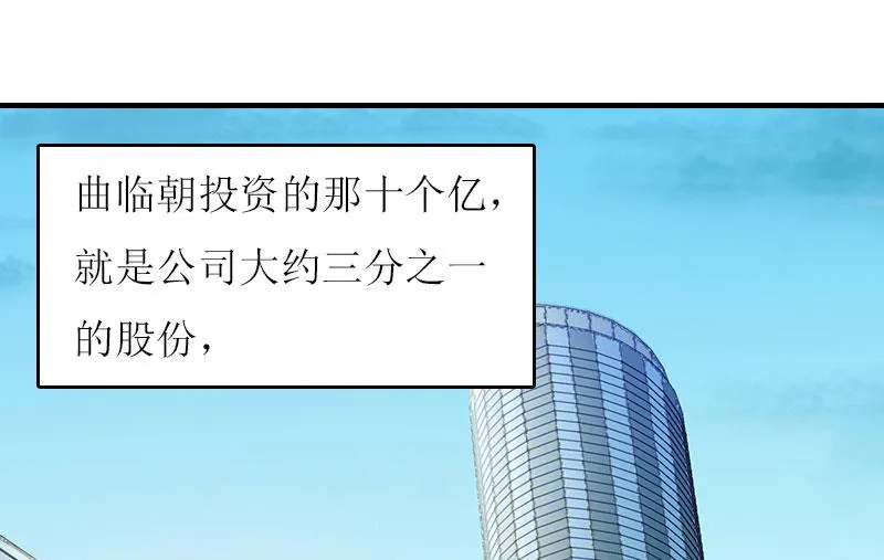 第24话 计划之中 第35页