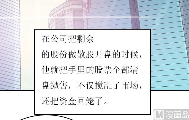 第24话 计划之中 第37页