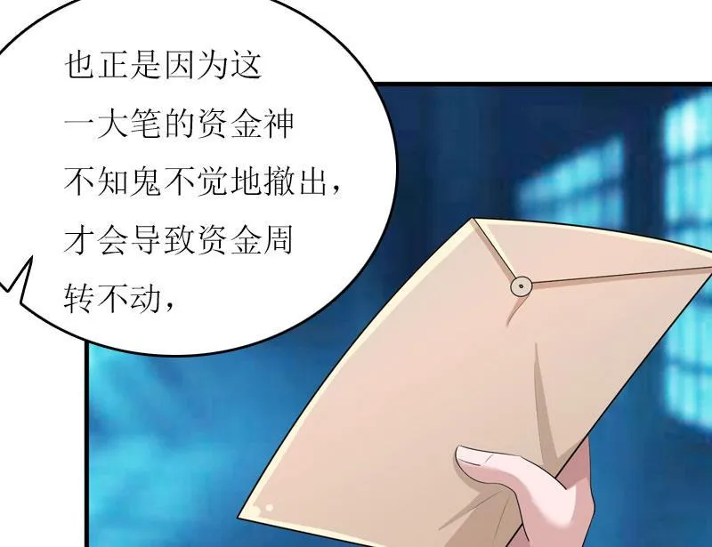 第24话 计划之中 第38页
