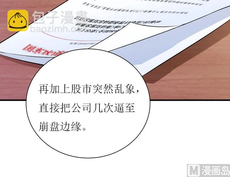 第24话 计划之中 第40页