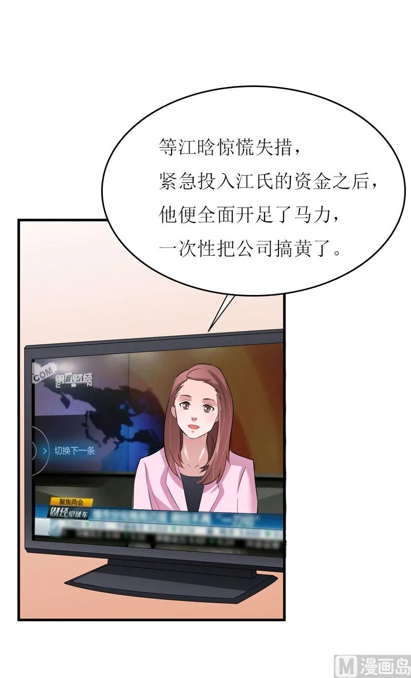 第24话 计划之中 第41页