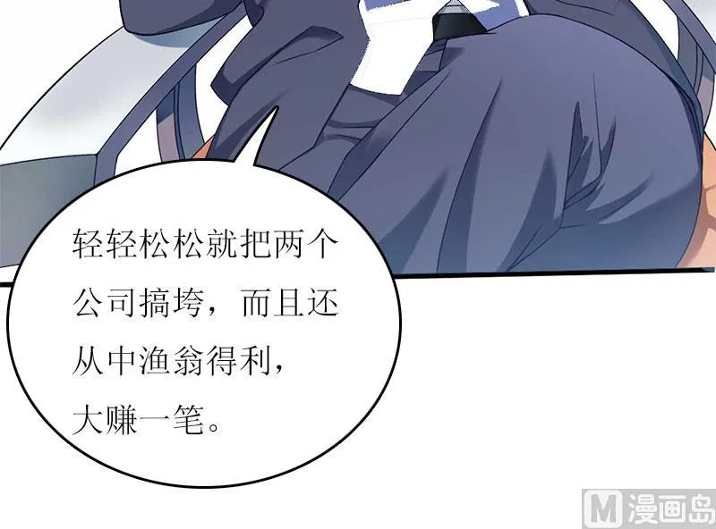 第24话 计划之中 第45页