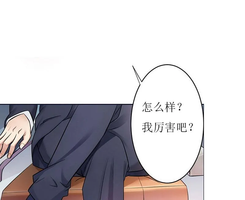 第24话 计划之中 第47页