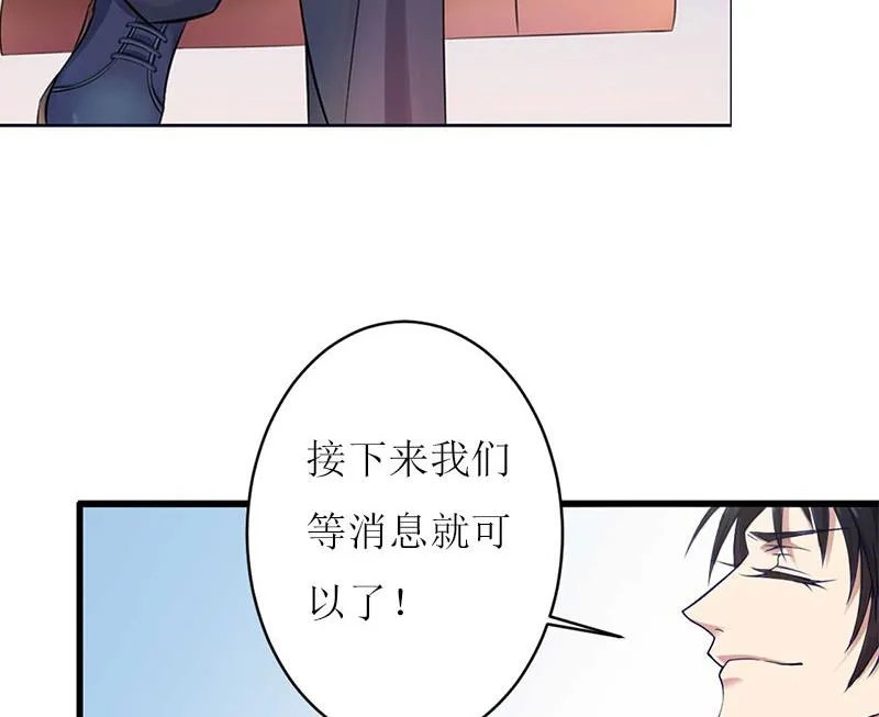 第24话 计划之中 第48页