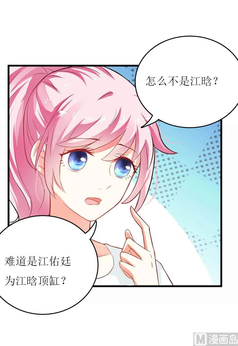 第24话 计划之中 第54页