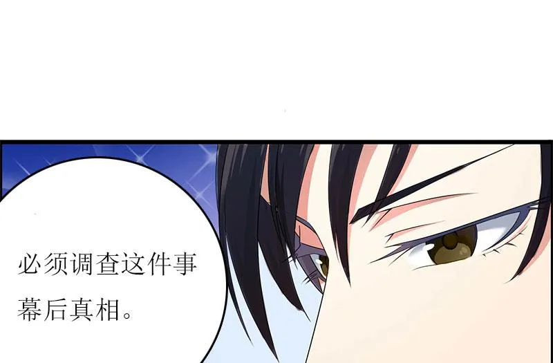 第24话 计划之中 第58页