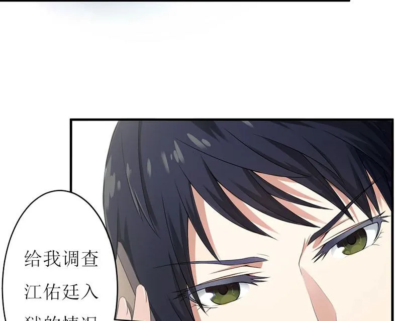 第24话 计划之中 第62页
