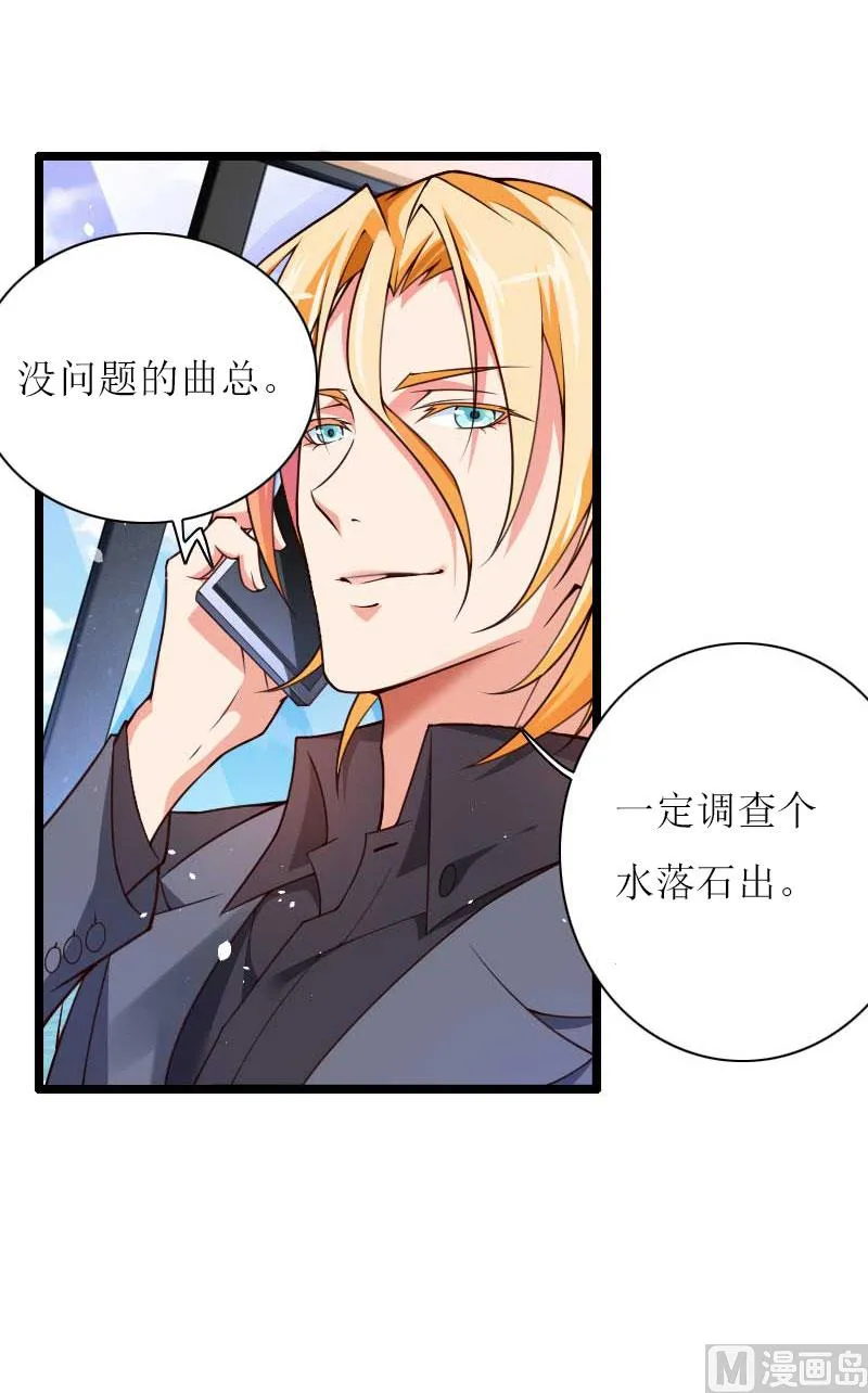 第24话 计划之中 第64页