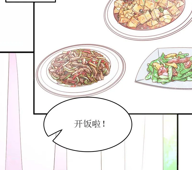 第23话 星星 第3页