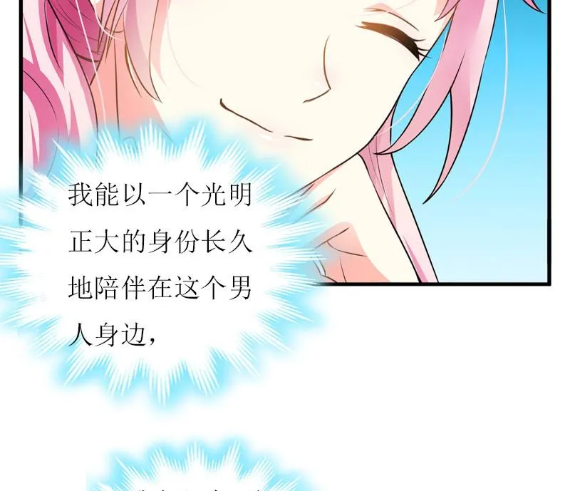 第23话 星星 第12页