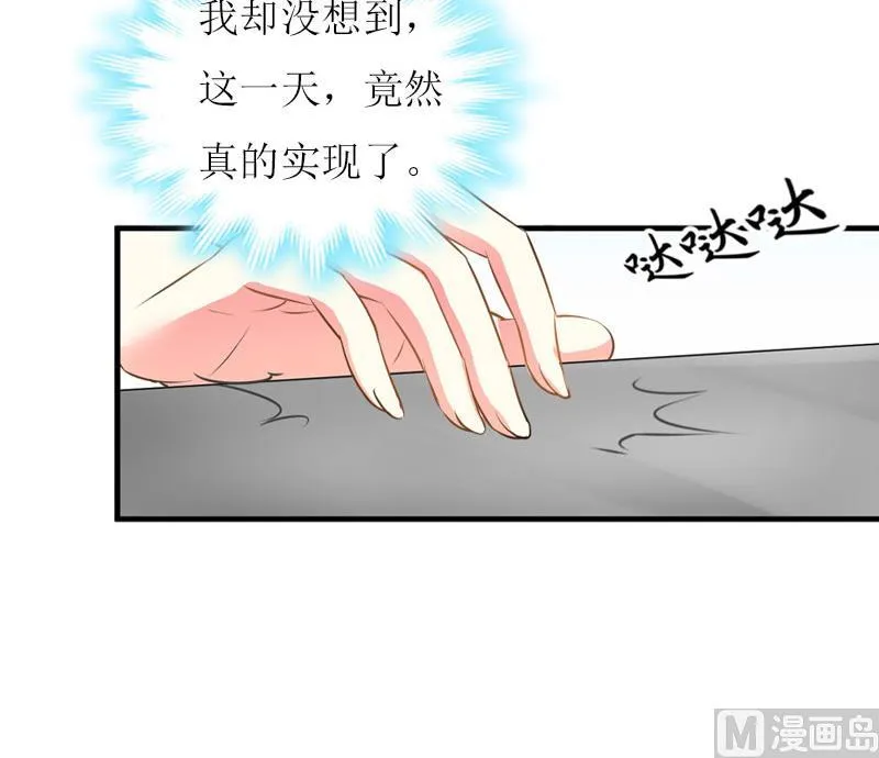 第23话 星星 第13页