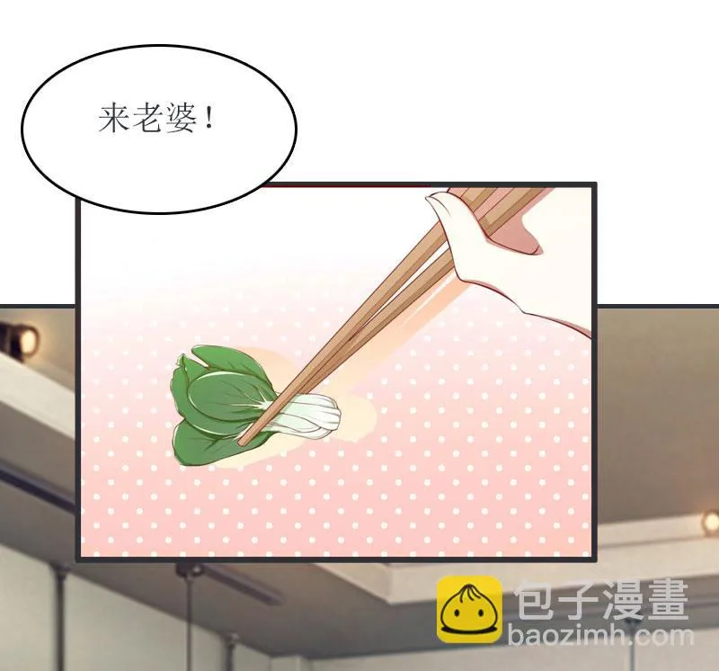 第23话 星星 第14页