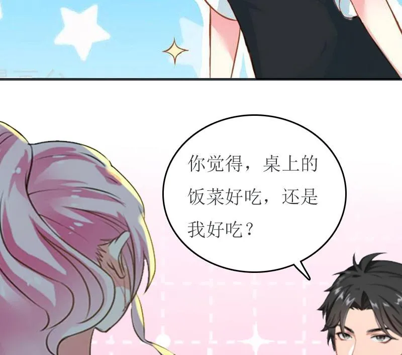 第23话 星星 第18页