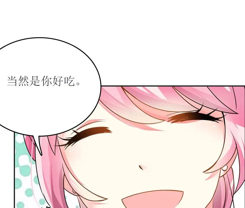第23话 星星 第20页