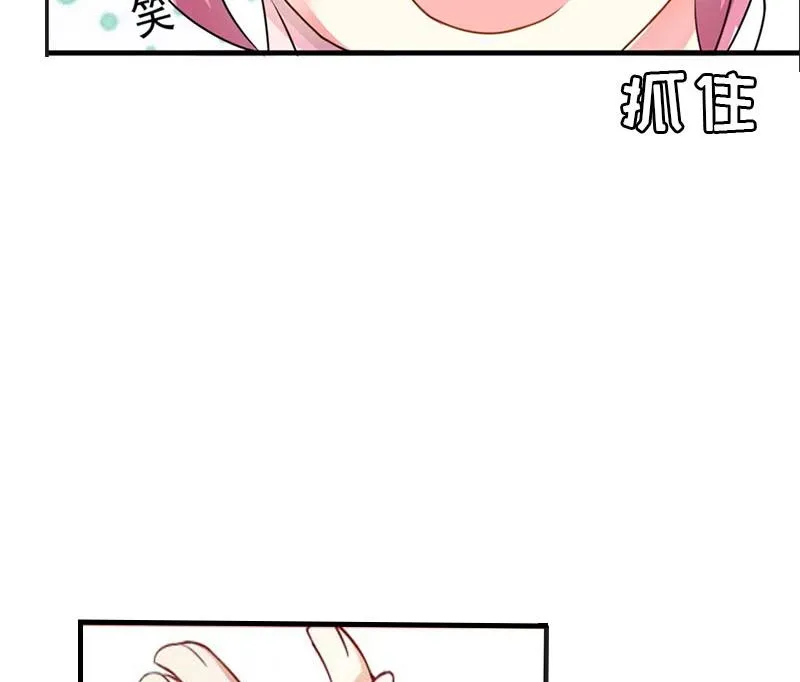 第23话 星星 第21页