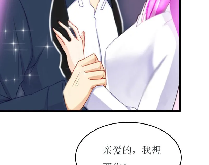 第23话 星星 第24页