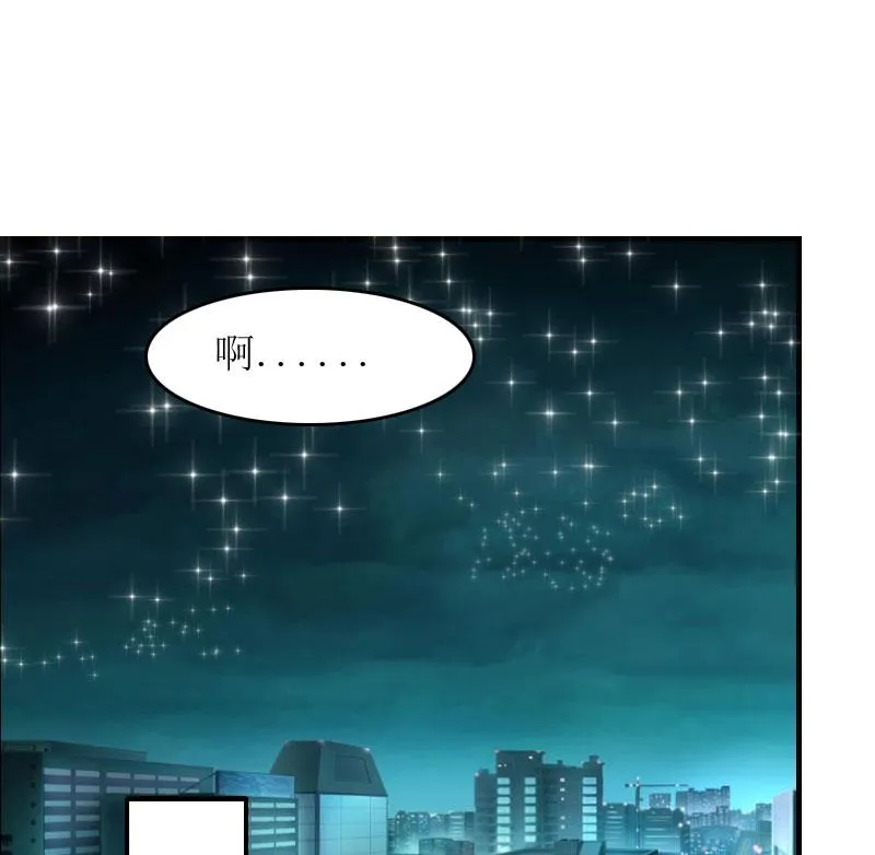 第23话 星星 第39页