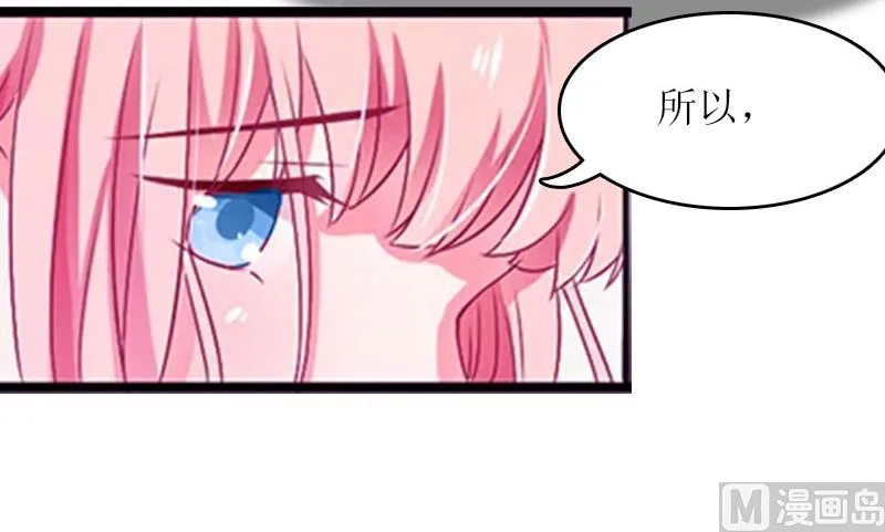 第23话 星星 第48页