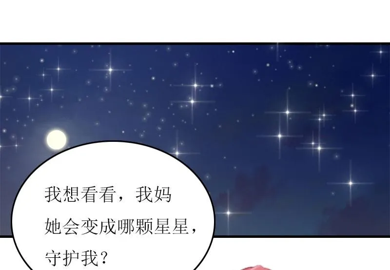 第23话 星星 第49页