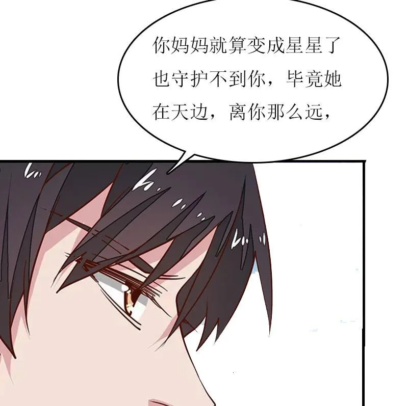 第23话 星星 第52页