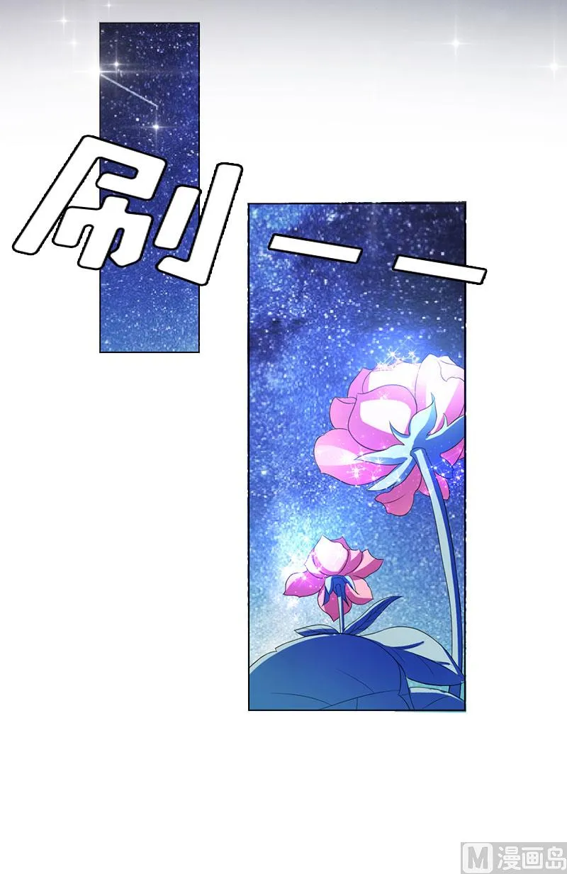 第23话 星星 第59页