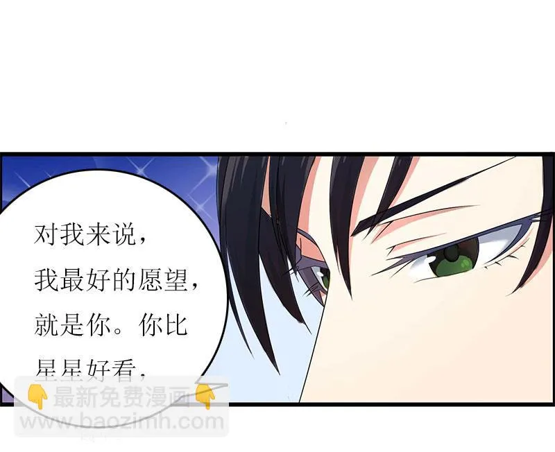 第23话 星星 第60页