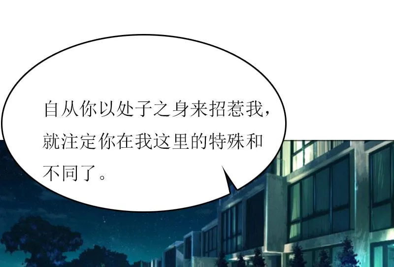 第23话 星星 第63页