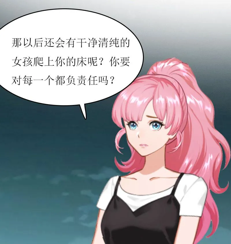 第23话 星星 第66页