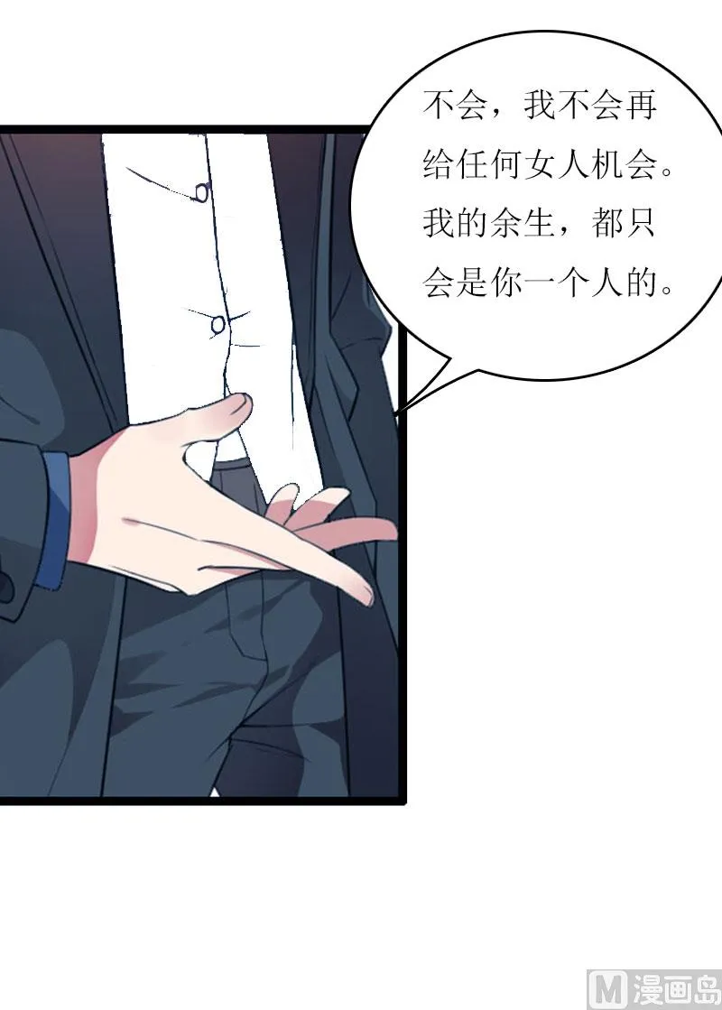 第23话 星星 第69页